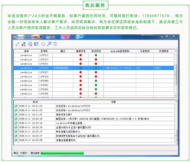  凝心聚力，共克时艰——致广大客户、合作伙伴的一封信(图5)